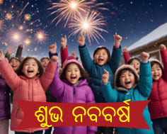 ଆସ ଆମେ ହଜିଯିବା
